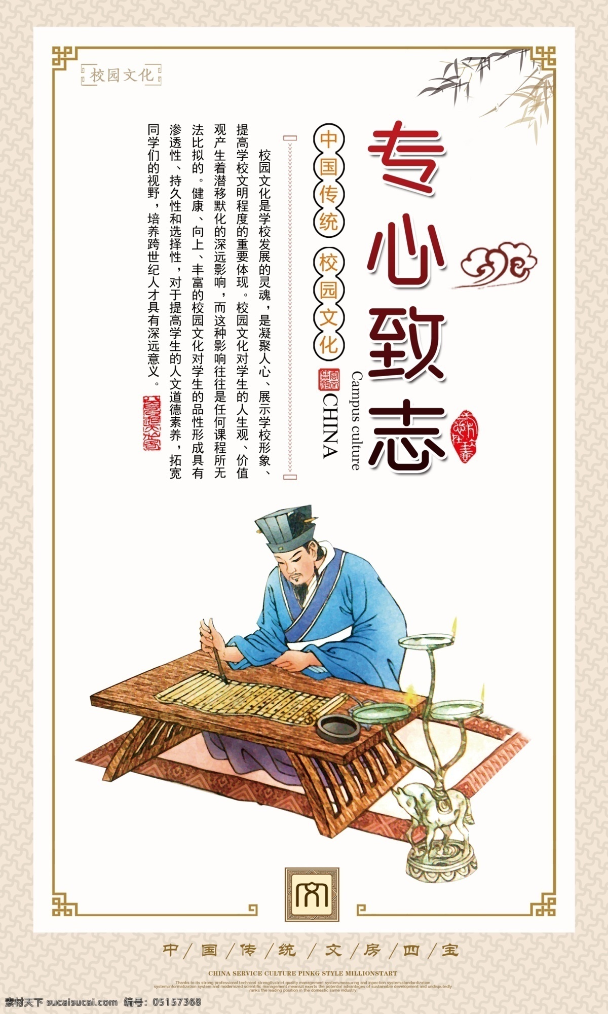 专心致志 漫画 中国风 传统文化 道德建设 校园 班级文化 校园文化 挂画 中国传统 优秀传统