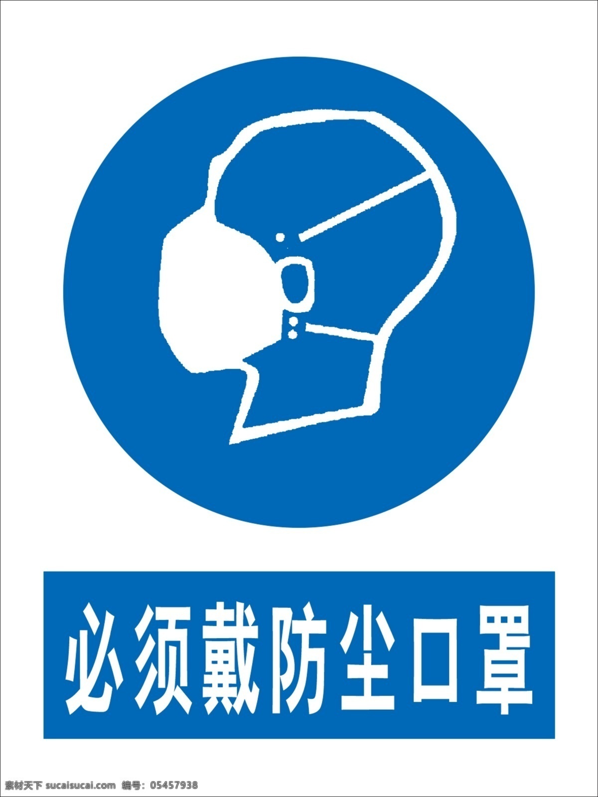 防护口罩图片 戴防护口罩 防护口罩 口罩 国标 安全标识 标志图标 公共标识标志