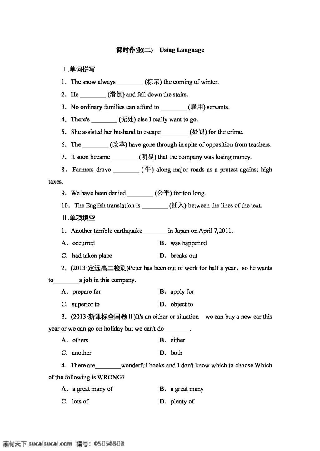 1　a 英语 人教 版 高中英语 选修 8unit a land of diversity 人教版 试卷