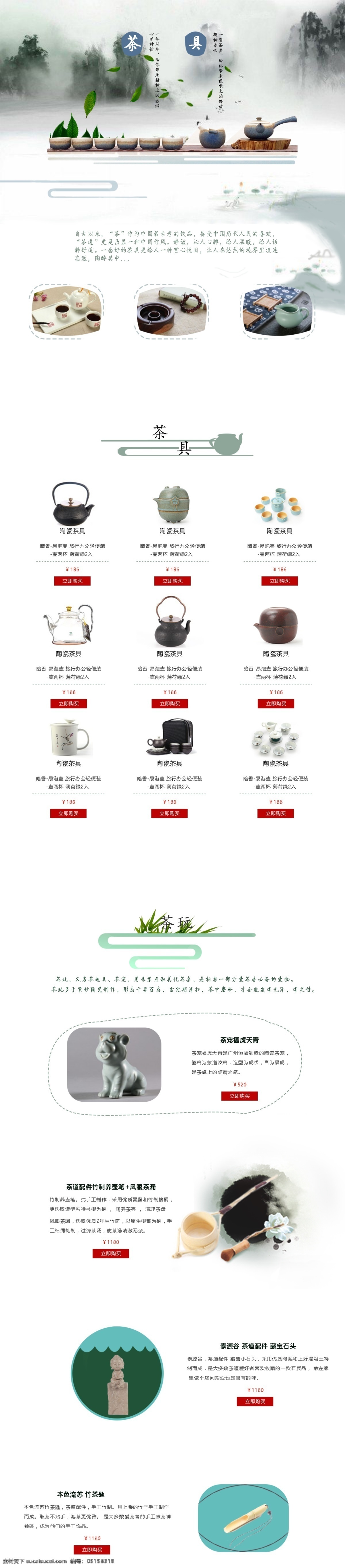 茶叶 中国 风 淘宝 专题 中国古风 茶具 茶玩 茶文化 古文化