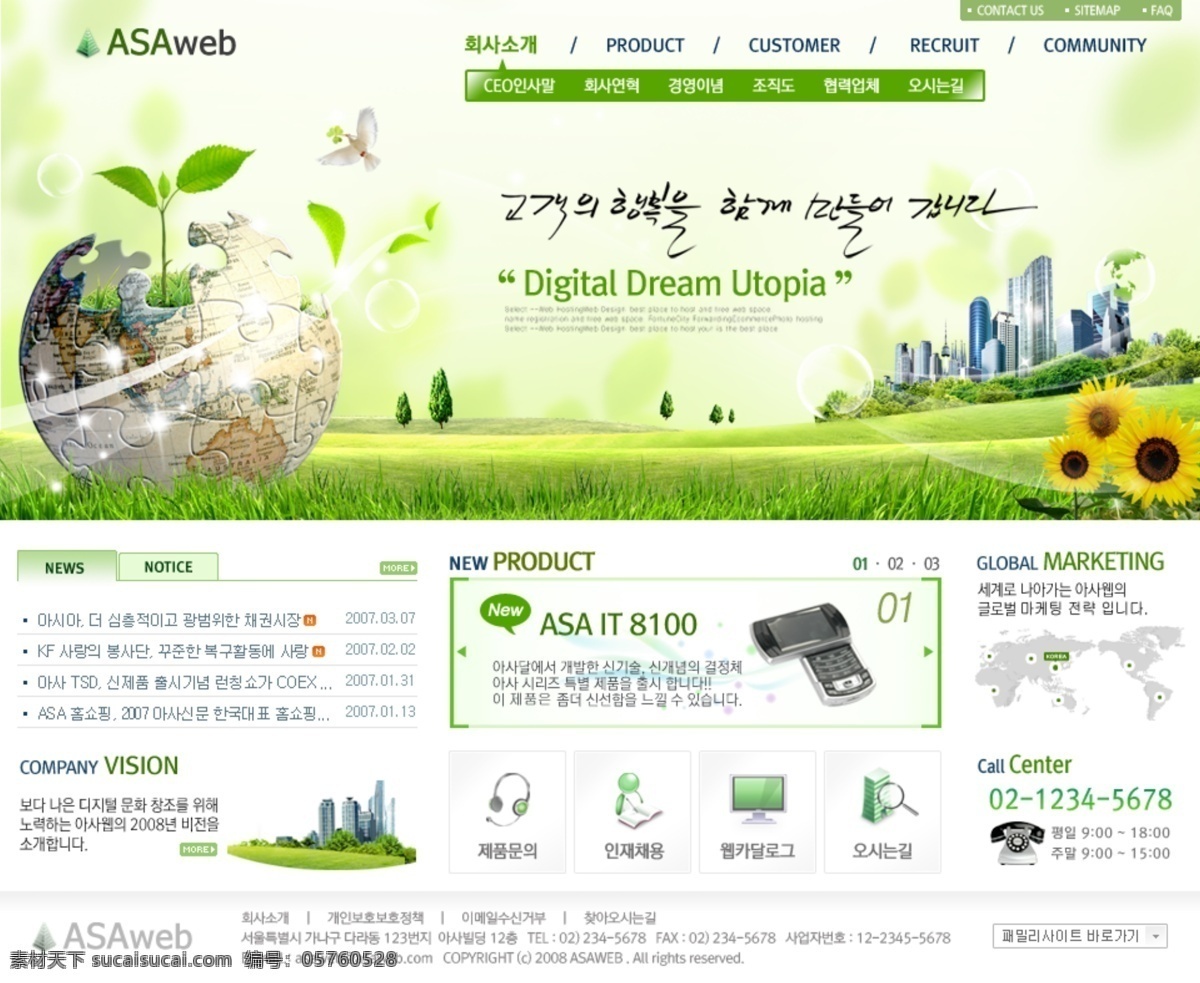 绿色 页面 展示 网页模板 韩国网站 外国网站 网页模板素材 网站模板 网页设计 韩国 网站