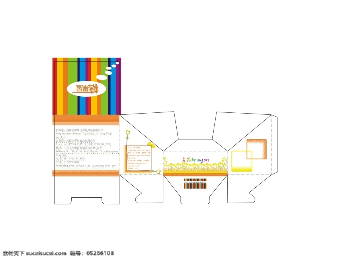 包装盒 包装设计 彩虹色 广告设计模板 糖包装 糖果包装 糖果 展开 图 源文件 模板下载 屋子造型 矢量图 其他矢量图