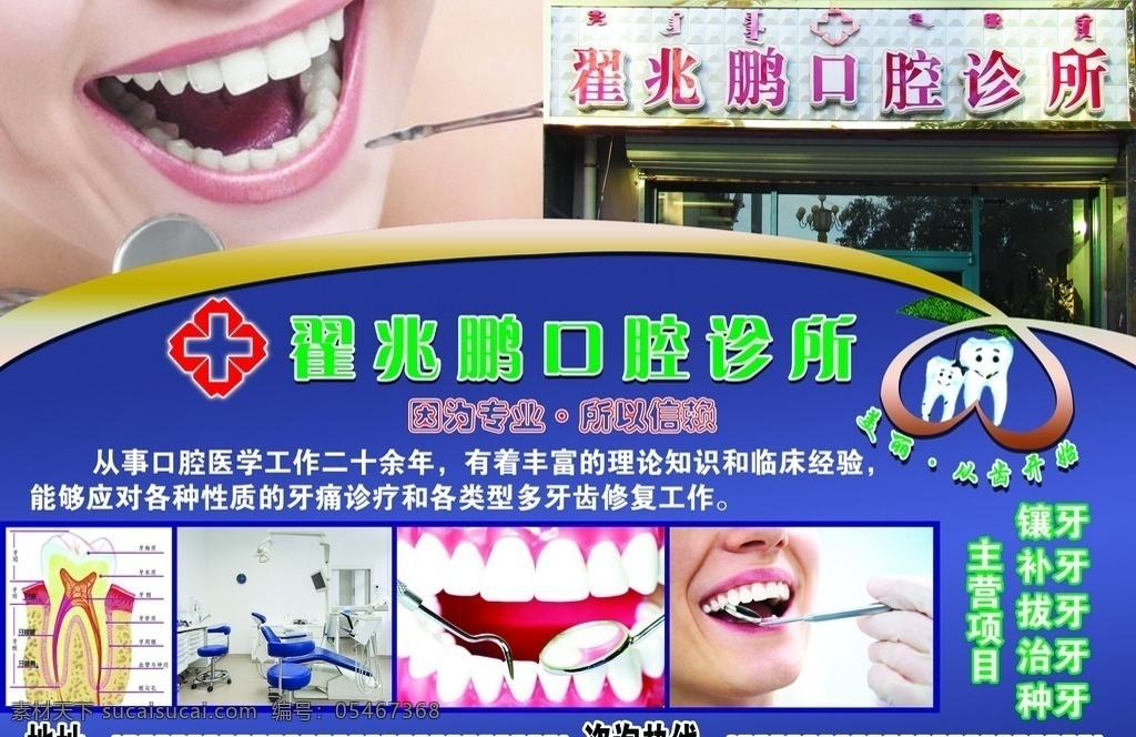 口腔诊所 口腔 牙科 牙科诊所 牙科诊室