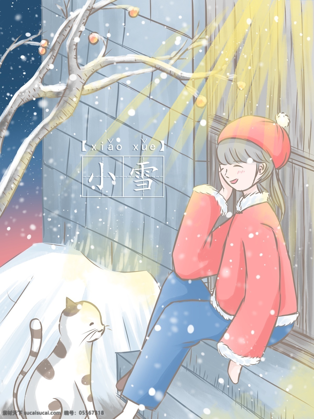 小雪 插画 冬夜 坐在 门前 看 雪 女孩 猫 门 灯光 清新 壁纸 冬天 石墙 台阶 水彩 治愈 背景 日签
