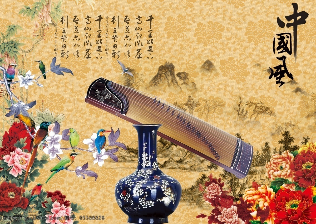 中国 风 古典 古韵 海报 中国风 古诗 青瓷 画卷 牡丹 菊花 黄色