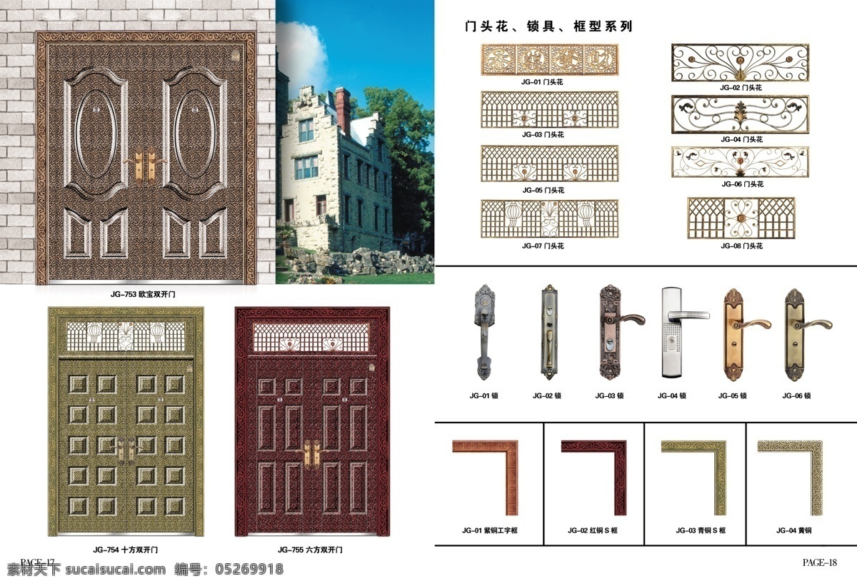 仿铜门电雕 电雕门 双开门 不锈钢门 玻璃门 仿铜门 铜门 门 门头 大门头 配件 色板 源文件 门窗 矢量 分层