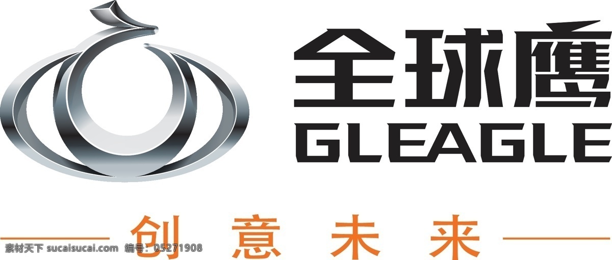 logo 标识标志图标 标志 企业 熊猫 全球鹰 标版 矢量 模板下载 logo标版 吉利 gx2 创意未来 psd源文件 logo设计