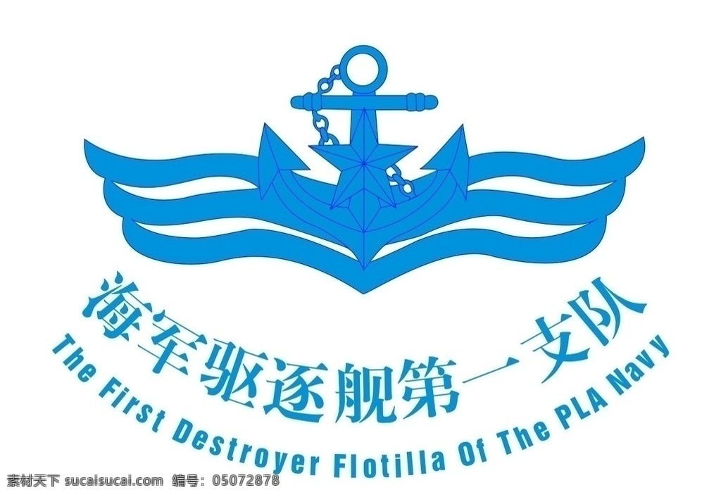 中国海军标志 海军标志 标志 公共标识标志 标识标志图标 矢量