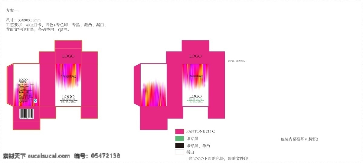 化妆品 彩妆 包装设计 彩妆包装设计 白色