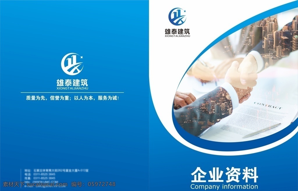 企业画册封面 画册封面 封面 封面设计 封面封底设计 画册设计
