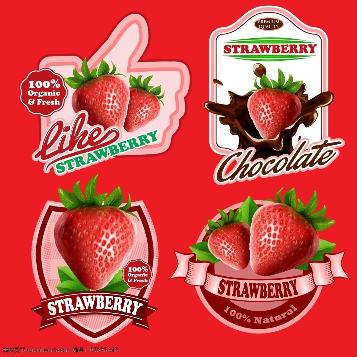 水果饮料广告 标签 标贴 草莓 樱桃 桔子 果汁 果味饮料 徽章 横幅