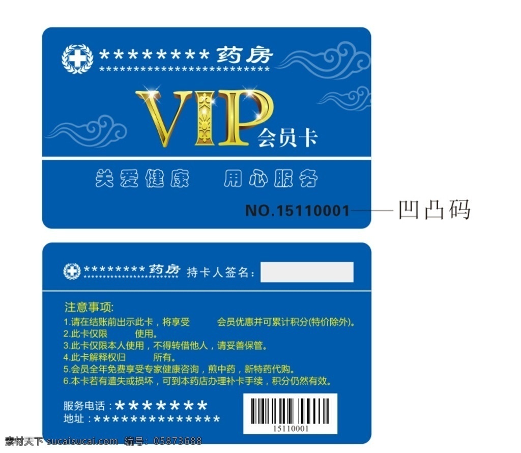 会员卡 贵宾卡 vip 绿色卡 pvc卡 磁条卡 绿色 门店会员卡 药店会员卡 名片卡片