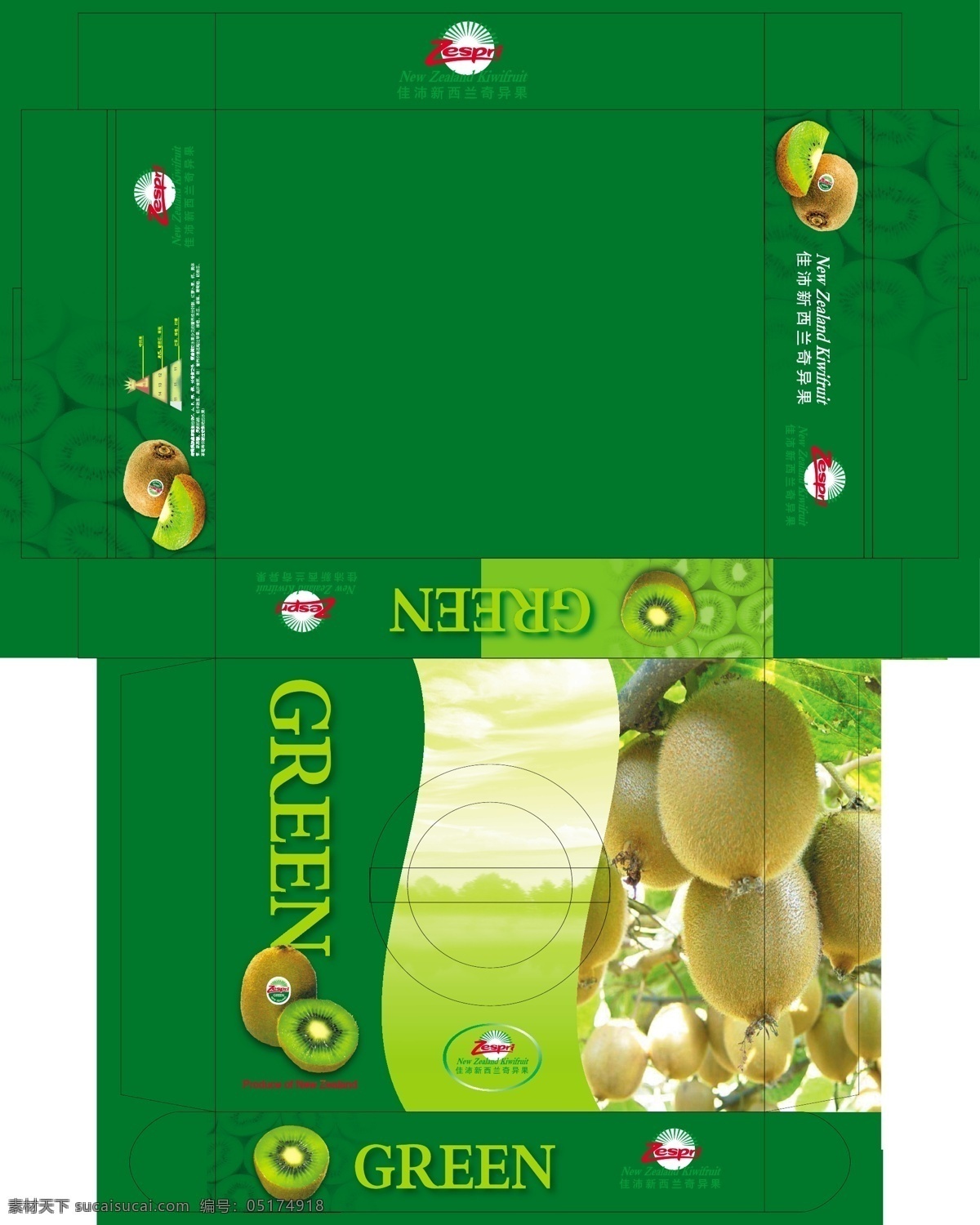 新西兰 奇异 果盒 green 组 果 图名猕猴桃 绿色食品 水果类 包装 包装设计 矢量图库