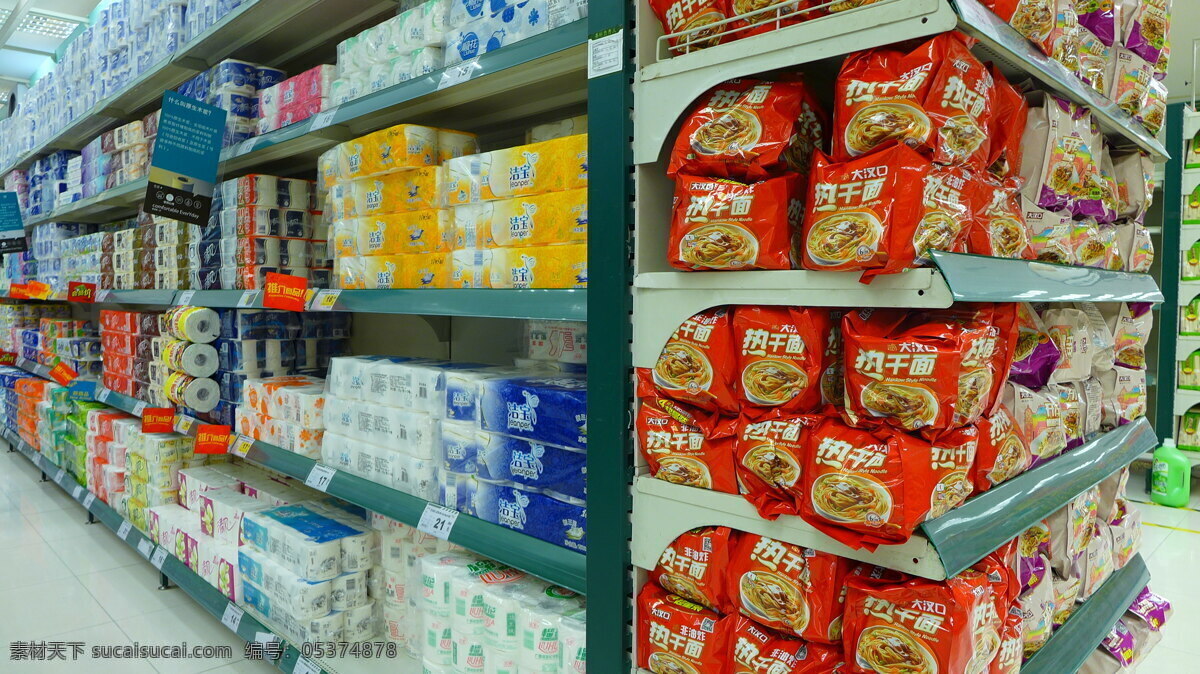 超市商品展销 超市 展柜 方便面 面食 纸巾 生活 日常 用品 百货 商品 家居 日用品 餐饮美食 食物原料