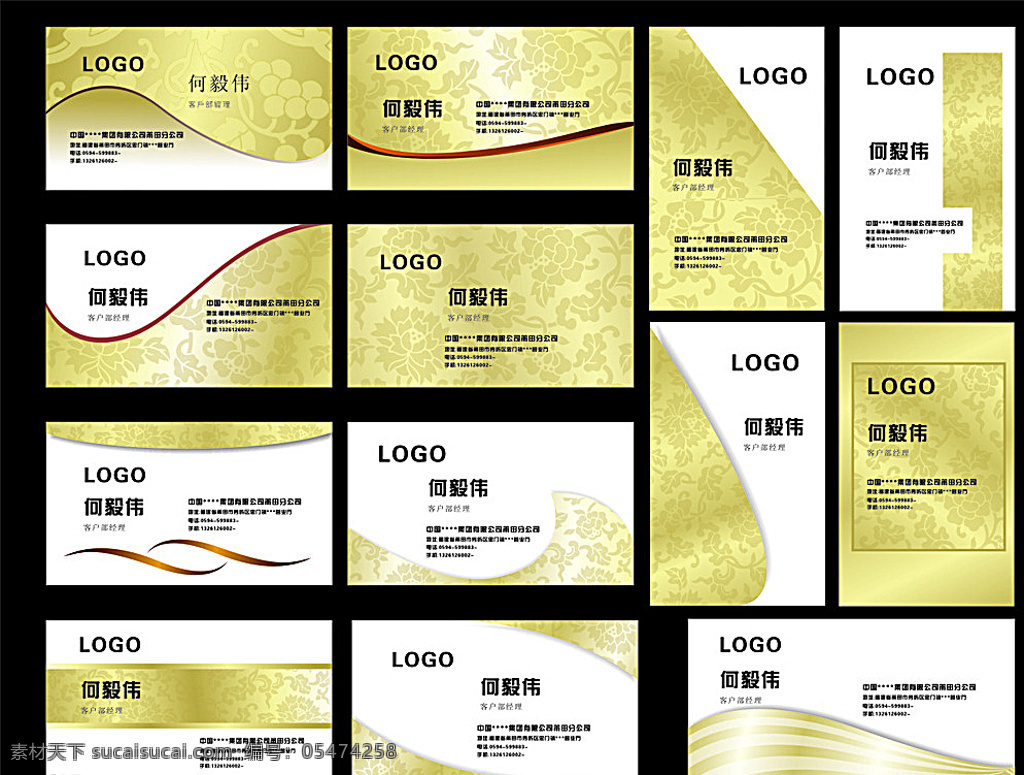 金色 简洁 大气 通用 名片 模板 名片模板 印花 流线型 底纹 企业 老板 经理 白色