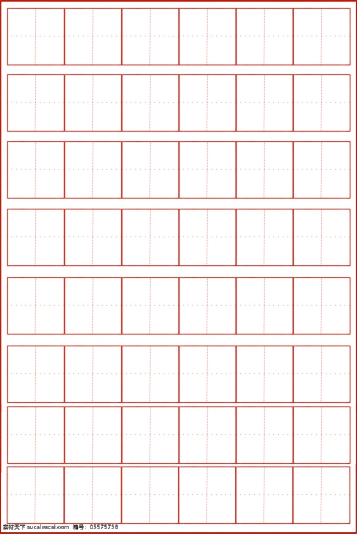 田字本 田字格分层 本册 硬笔书法