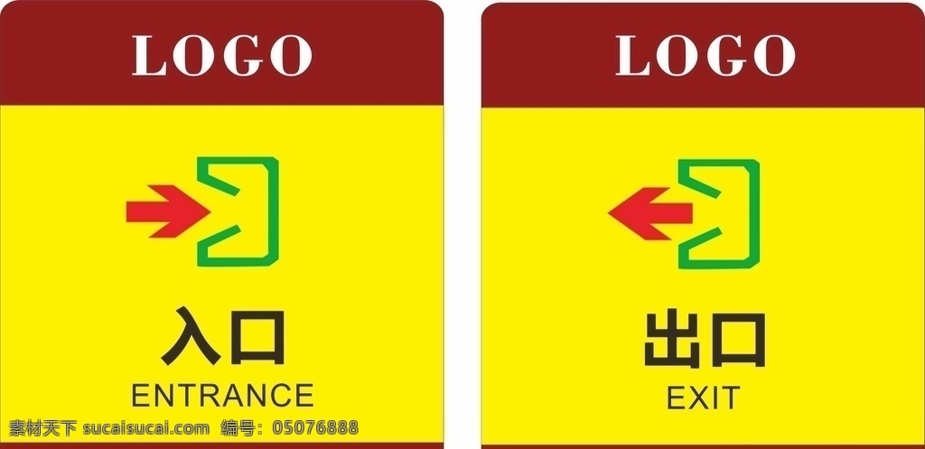 出口入口素材图片下载-素材编号05076888-素材天下图库