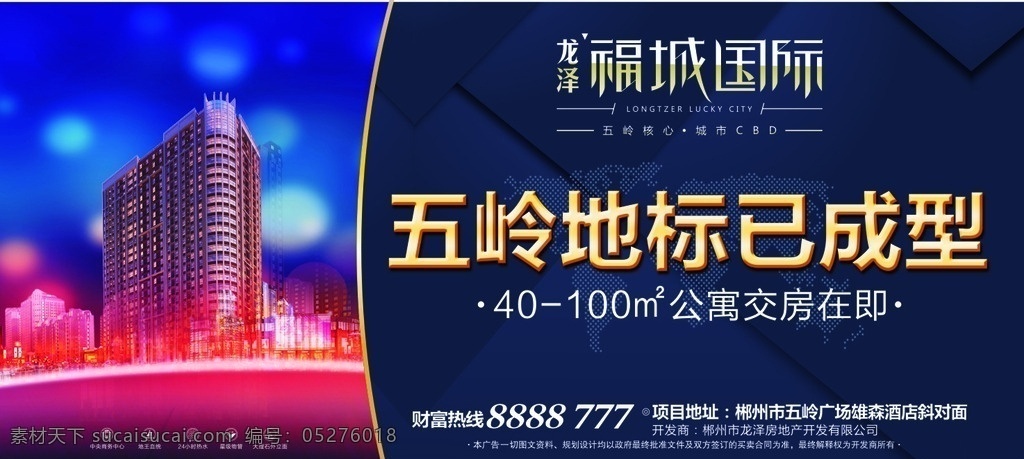 地产 户外 广告 围挡 三面翻 建筑 蓝色 低温 金属字 logo 房产 开发商 园林 商业 商务 写字楼