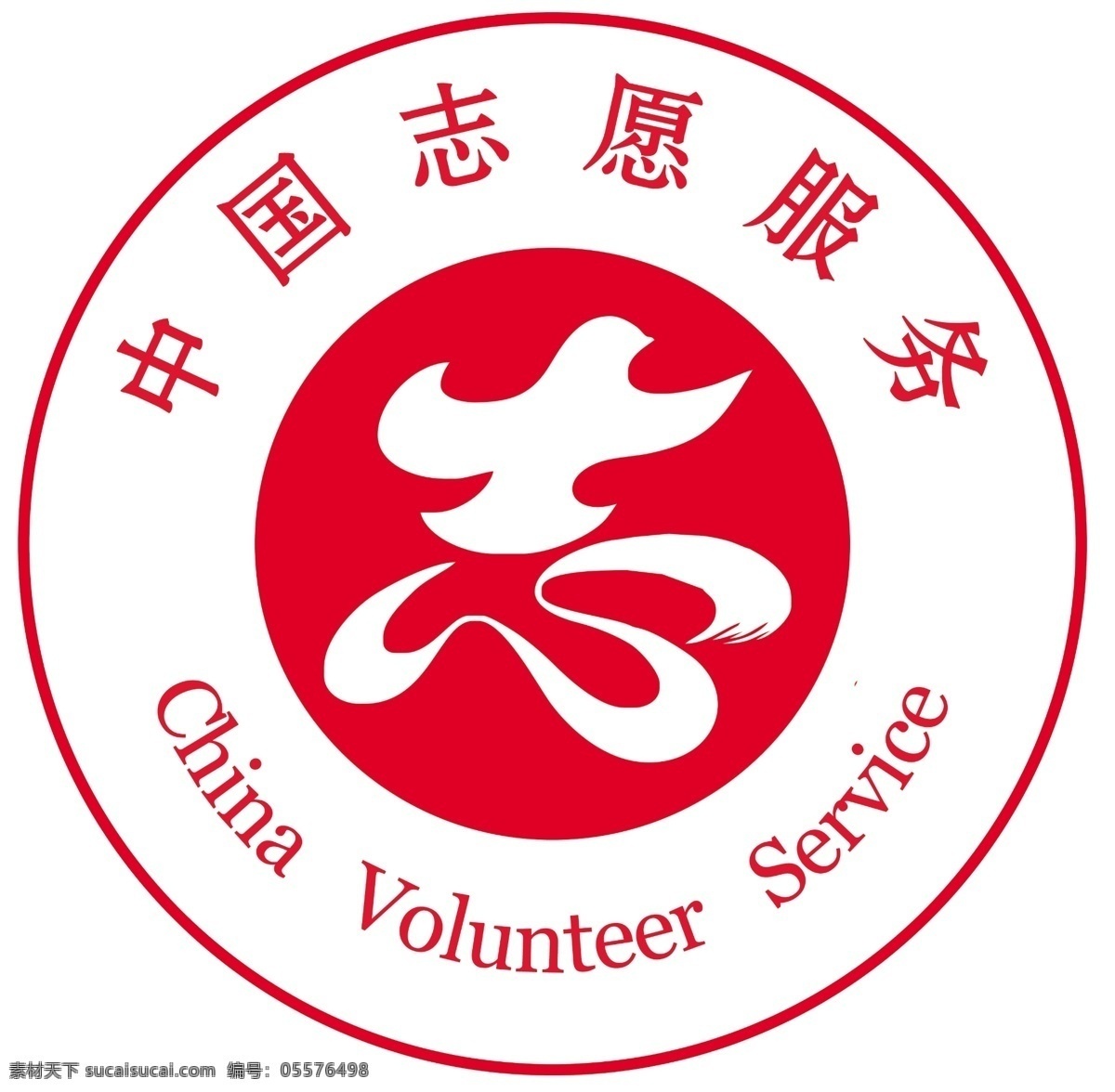 中国志愿服务 图标 志愿服务 服务 标志 标志图标 公共标识标志
