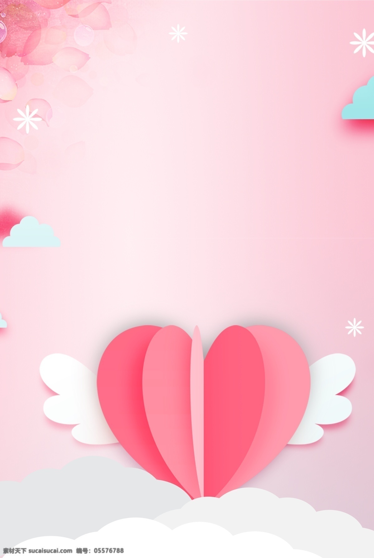 粉色 浪漫 心形 情人节 海报 背景 情人节背景 爱心 云朵 情人节广告 浪漫背景