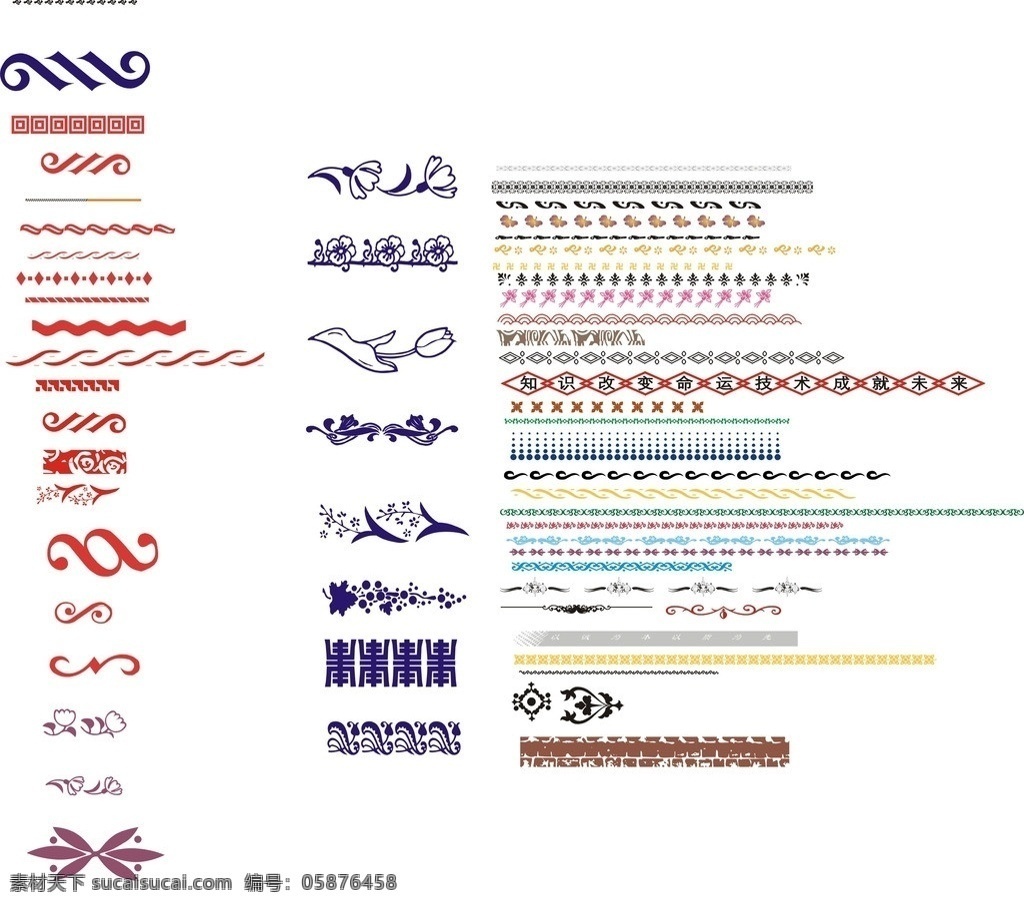 花纹素材 花纹 花边 线条 边框 底纹 条纹 条纹线条 底纹边框 矢量