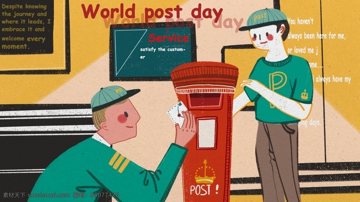 世界 邮政 日 美式 复古 插画 世界邮政日 肌理 邮递员 信箱