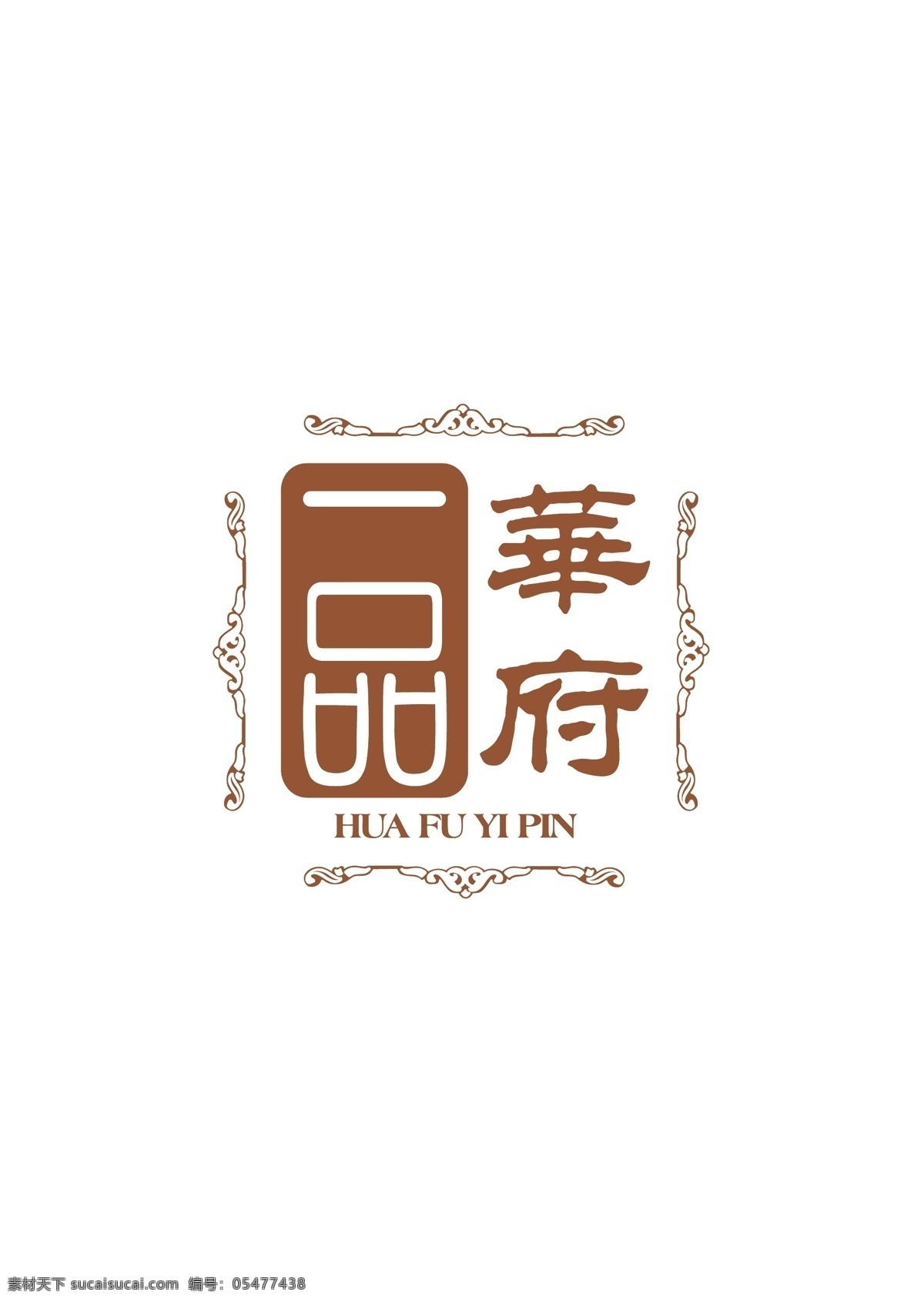 潍坊 华府 一品 logo 潍坊华府一品 华府一品 标识 标志 logo设计