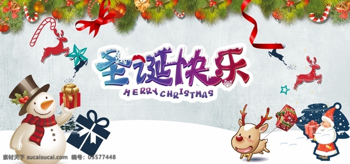 白色 轮 播 图 圣诞节 电商 海报 背景 横幅 节日
