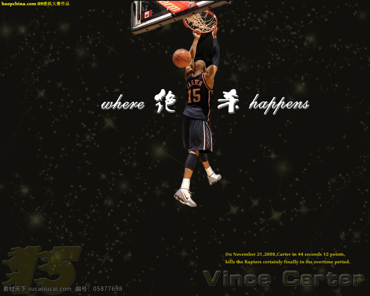 where 绝杀 happens vc carter 壁纸 nba 扣篮 明星偶像 人物图库