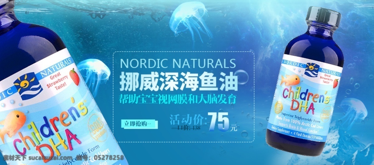 挪威鱼油 dha补充 维生素 d 促进 钙 吸收 增强抵抗力 青色 天蓝色