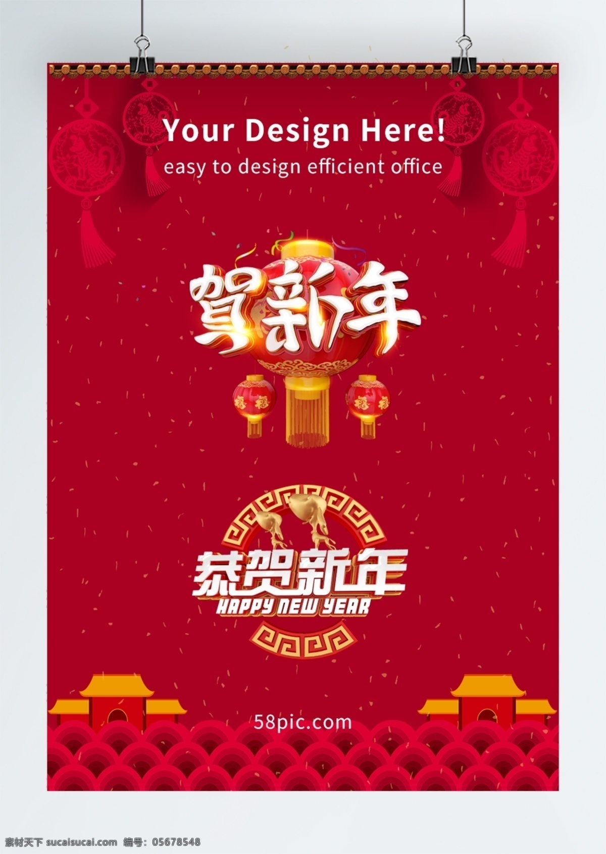新年 分层 灯笼 吊饰 拱门 贺新年 红色 节日 喜气洋洋 喜庆 新年快乐 张灯结彩 中国结