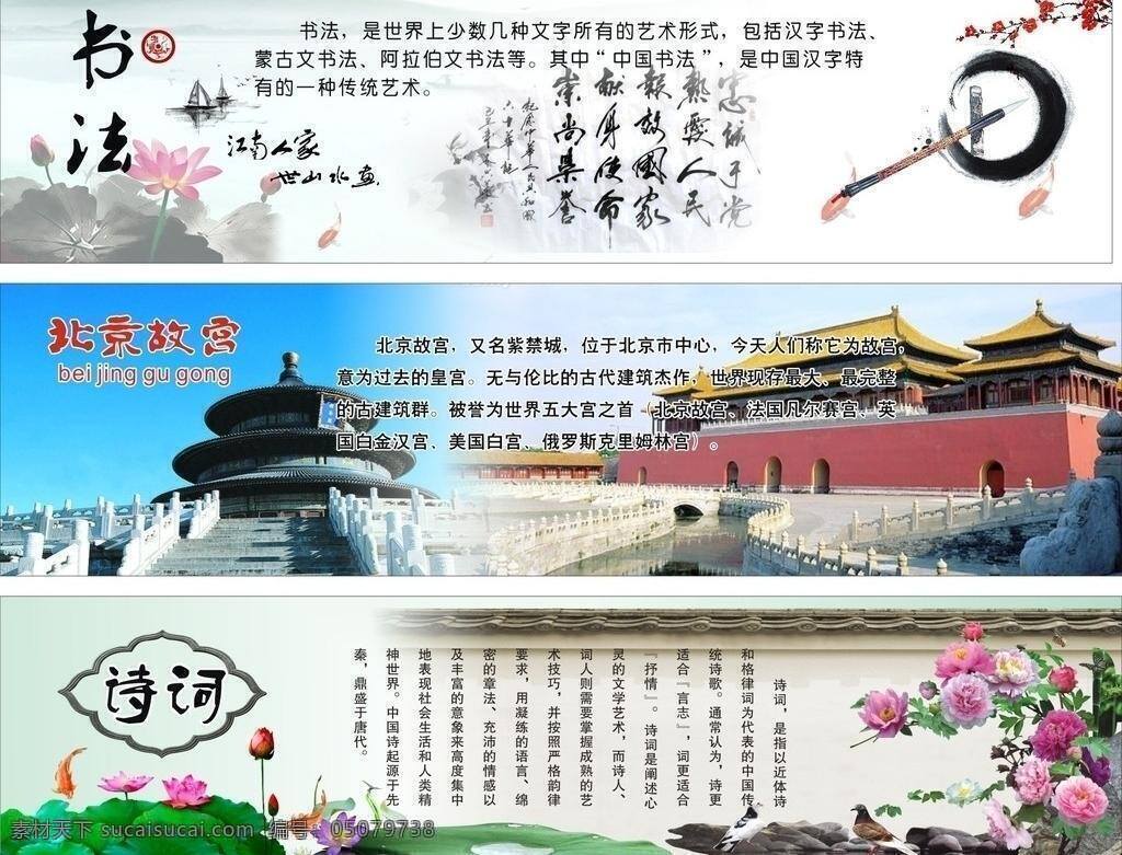 鸽子 故宫 荷花 荷叶 江南风景 金鱼 毛笔 梅花 文化 走廊 诗词 壁画 矢量 模板下载 书法艺术 墨迹 水墨 水珠 山峰 书法 古典墙壁 鲜花 鱼 矢量图 其他矢量图