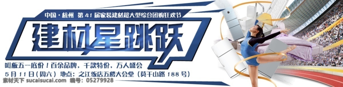 电器 家装 建材 团购 网页模板 夏天 源文件 中文模板 奇 淳 家居 网 模板下载 奇淳家居网 建材星跳跃 淘宝素材 淘宝促销海报