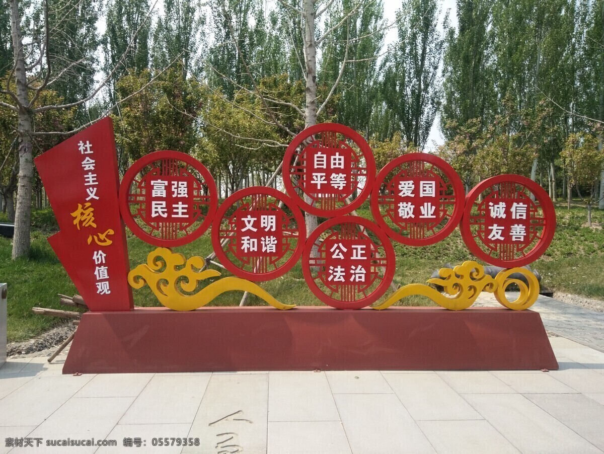党建雕塑 社会主义 核心价值观 中国梦 公园雕塑 公益雕塑 公园景观 高碑店 燕赵公园 建筑园林 园林建筑