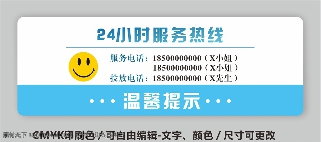 温馨提示牌 温馨提示 温馨提示模板 温馨提示卡 学校温馨提示 温馨提示版式 清新温馨提示 美容温馨提示 月子温馨提示 提示挂牌 酒店温馨提示 会所温馨提示 商场温馨提示 商店温馨提示 清新背景 海报模板