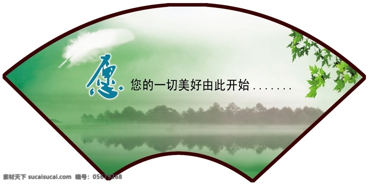 广告设计模板 国内广告设计 荷花 计生 企业文化 文化宣传 源文件 扇形 画素 材 画 模板下载 扇形画 psd源文件