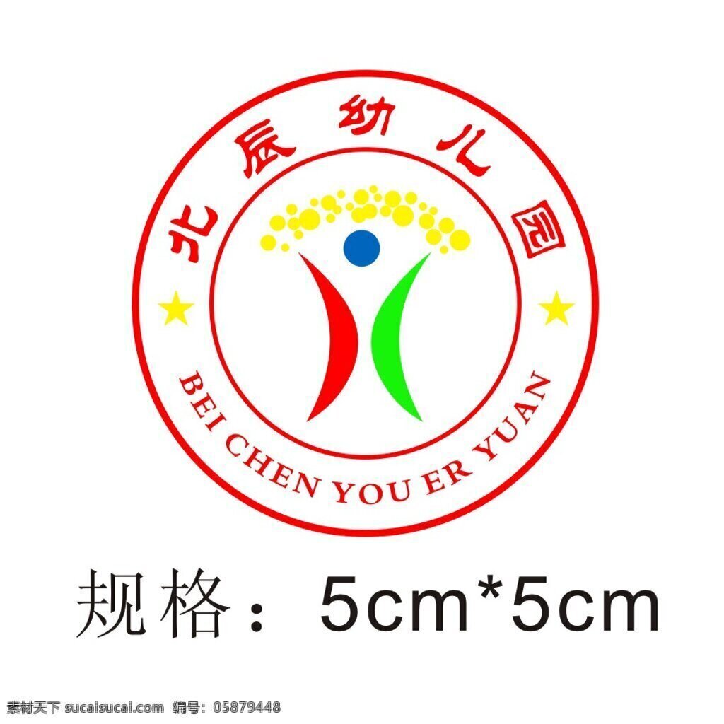 北辰 幼儿 园园 徽 logo 幼儿园 园徽