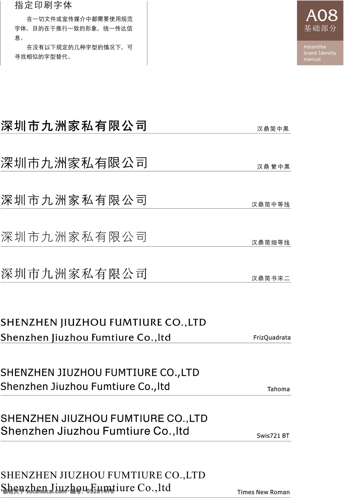 家具免费下载 vi宝典 vi设计 家具 矢量 文件 深圳 华伦 天 豪 沙发 vi 矢量图