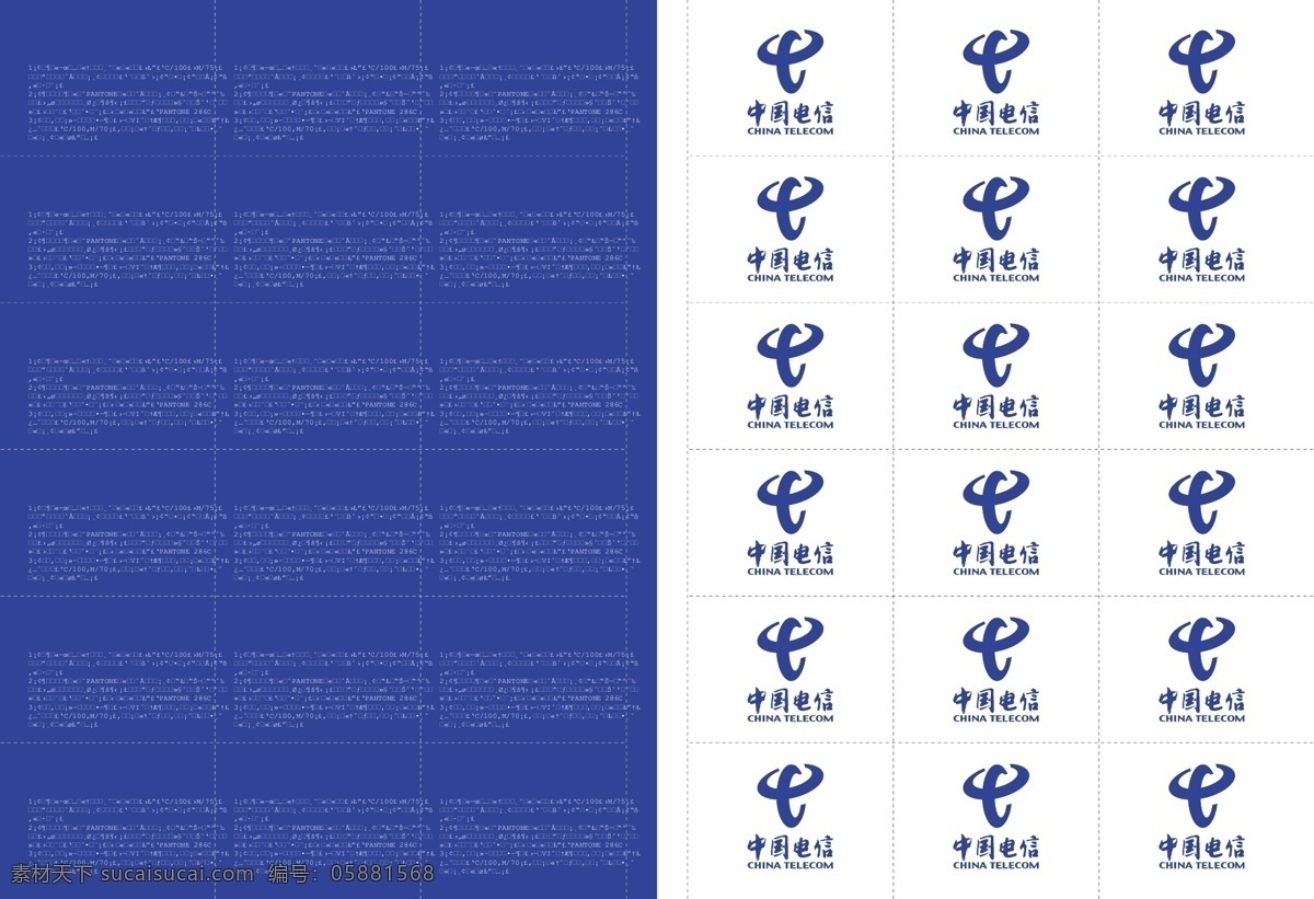 中国电信 vi宝典 vi设计 矢量 文件 再生资源 矢量图