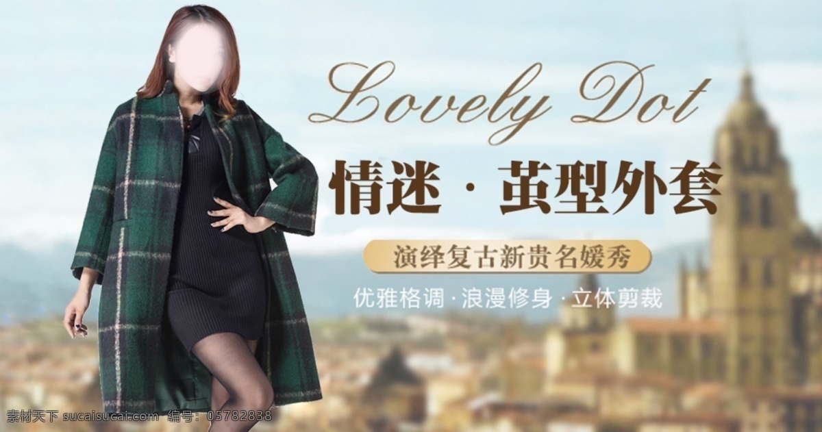 宽松 茧 型 毛呢 外套 psd素材 淘宝海报 毛呢大衣 毛呢外套 时尚毛呢外套 中长 款 单排 扣 女装 大码女装 宽松毛呢 茧型大衣