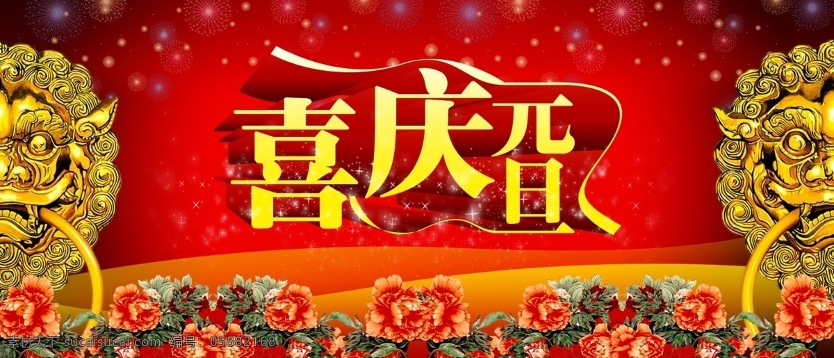 2010 春节 古典 古典背景 古典花边 古典花纹 古典花纹素材 古典花纹图片 古典图案 古典中国 模板下载 虎年 虎年素材 虎年大吉 虎年片 虎年背景 虎年大发 喜庆 喜庆背景图 喜庆图 喜庆节日 喜庆图片 喜庆素材 喜庆背景 喜庆元素 喜庆设计素材 花 花纹 花卉 花朵 花纹背景 贺新年 古典花纹下载 新年 新年快乐 新年素材 新年海报 新年字体设计 海报背景图