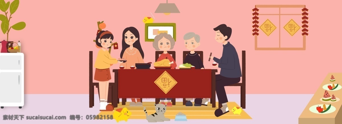 2018 新年 团聚 家人 年夜饭 背景 新年快乐 猪年 插画风 全家人 团圆 促销海报