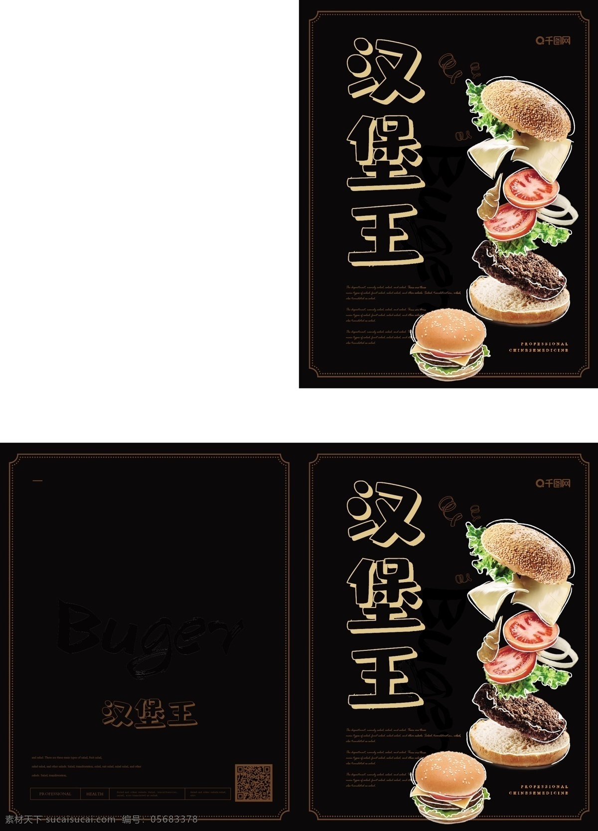 简约 清新 汉堡 王 美食 画册 封面 简约风 创意 手绘 线条 描 西餐 产品 美食画册 宣传册