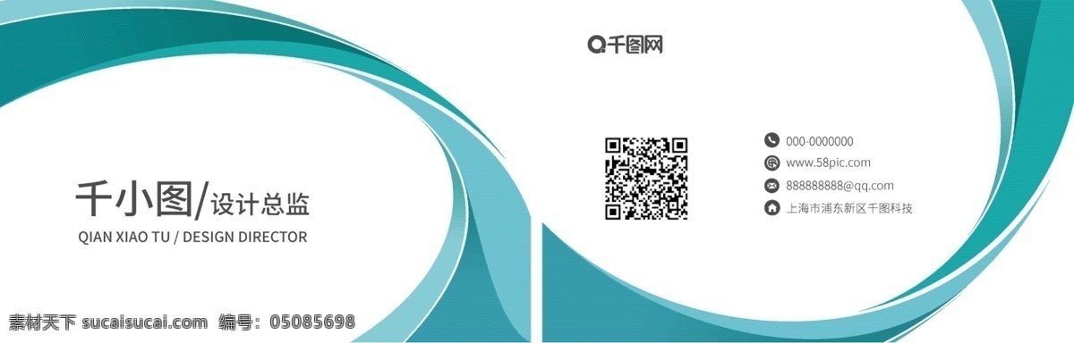 绿色 简约 线条 商务 通用 名片 商务名片