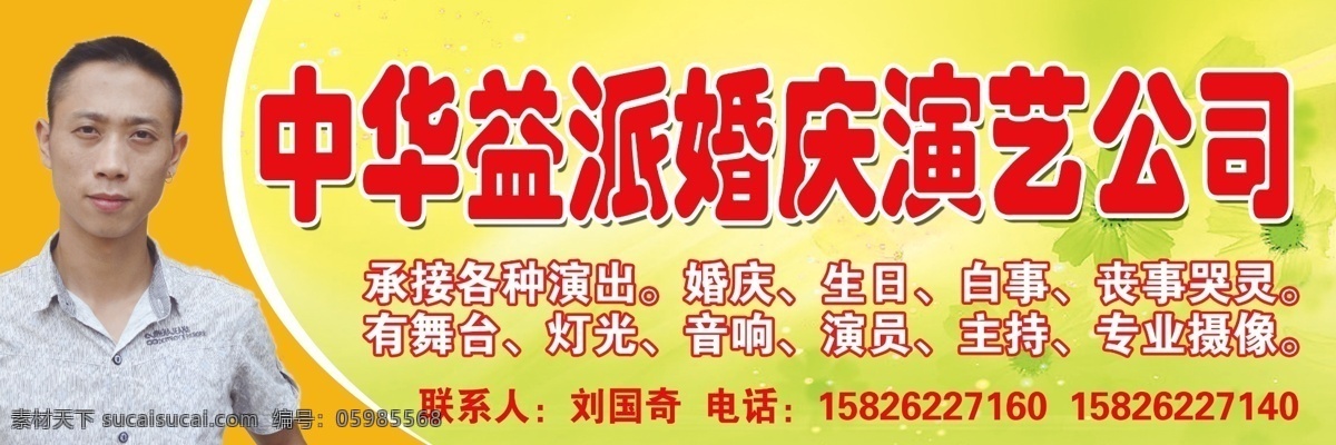 门头 门牌 店招 婚庆公司门头 渐变门头 渐变色门头 婚庆门头 婚庆 绿色门头 黄色门头 绿叶 绿花 花 叶 叶子 分层 原文件 门柱