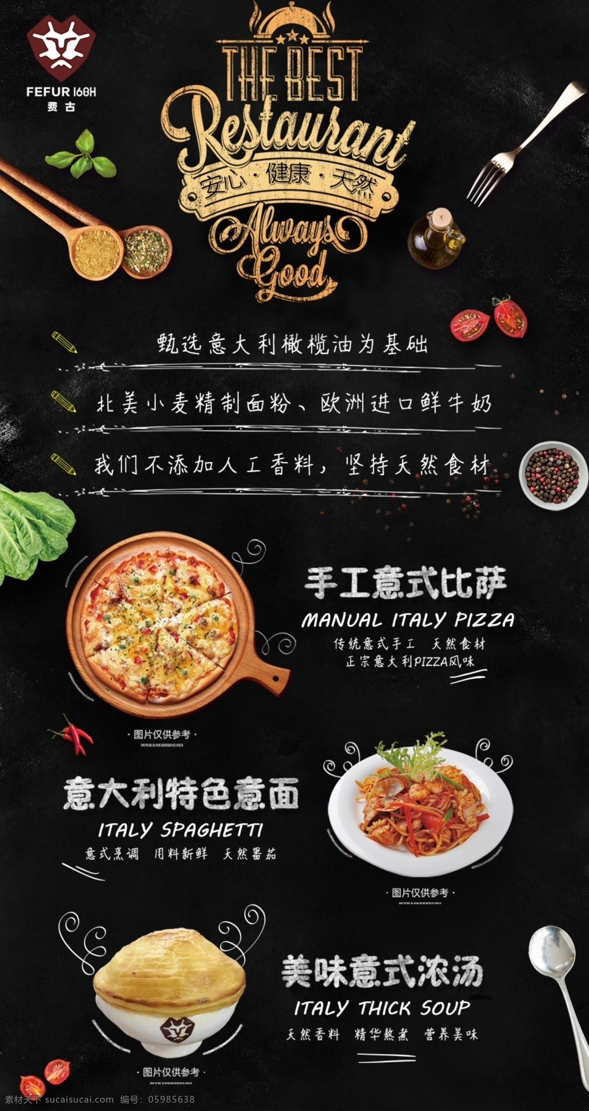 简餐台卡设计 简餐 美食设计 宣传单 推广 西餐 西餐素材 西餐食谱