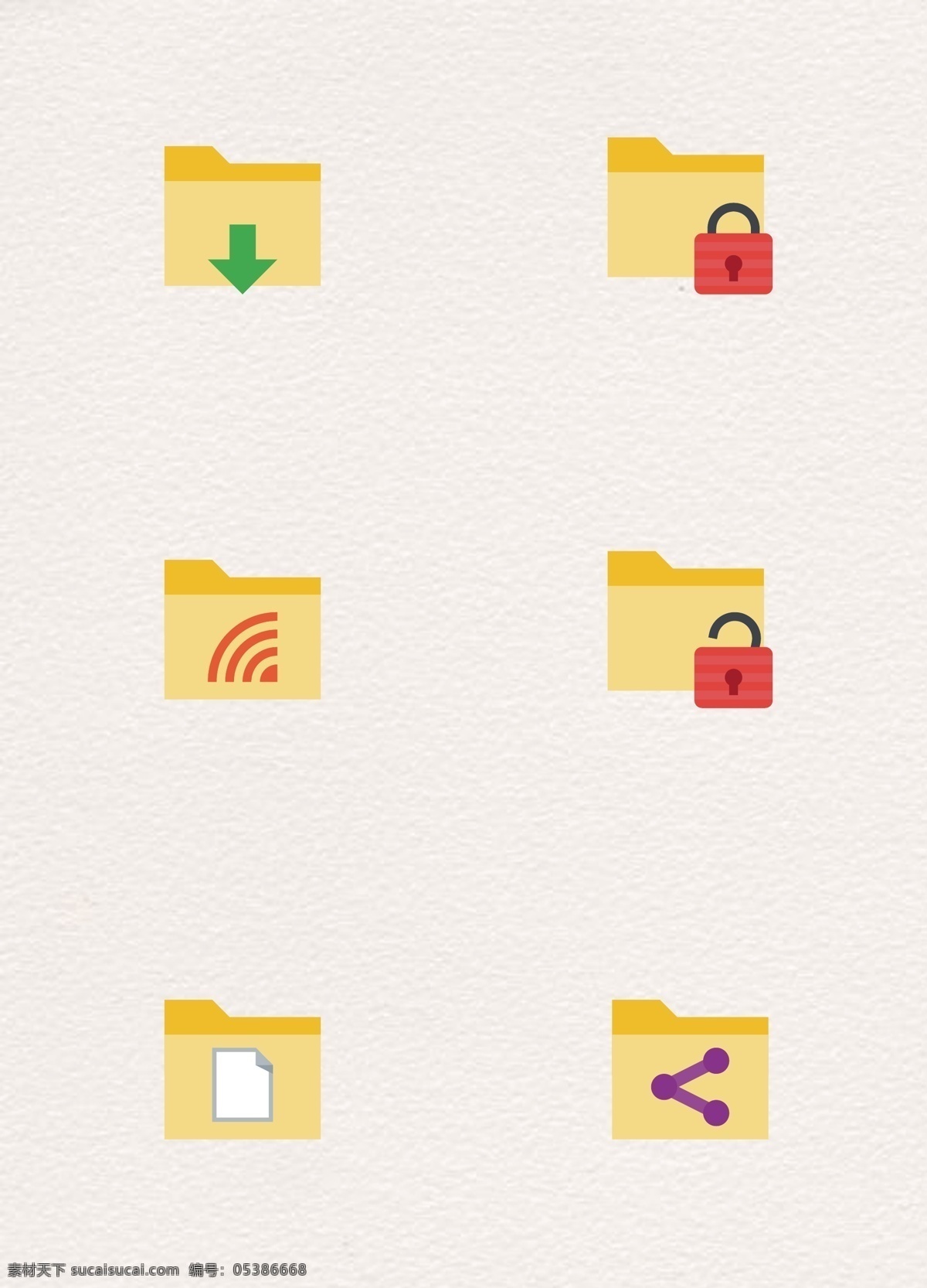 卡通 文件夹 图标 矢量 合集 黄色 文件 文件夹图标 文件下载 文本文件 共享文件