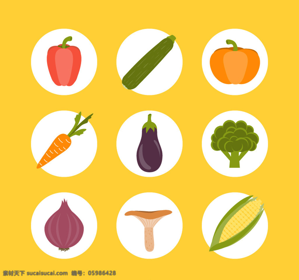 圆形 常见 蔬菜 图标 矢量 彩椒 角瓜 南瓜 胡萝卜 茄子 西兰花 黄色