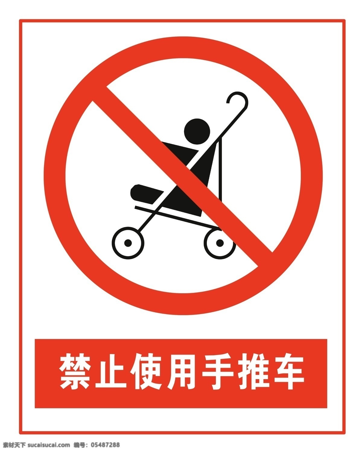禁止 使用 手推车 电梯标识 注意事项 温馨提示 标识牌 标志牌 警示牌 宝宝 婴儿推车