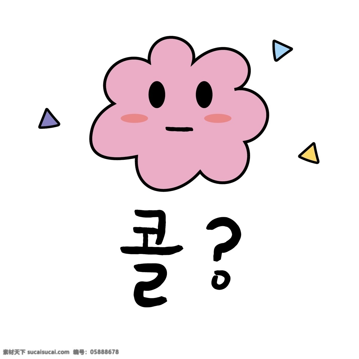 韩国常用语 肝药 云 钓鱼鱼 雷格呼叫 漫画 靠山 小的 日常用语 卡通 颜色粉色